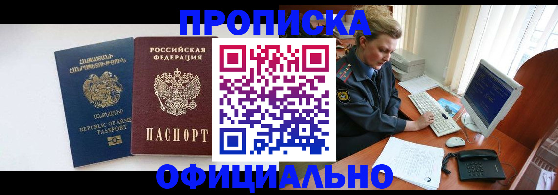 временная регистрация адрес в Ртищево