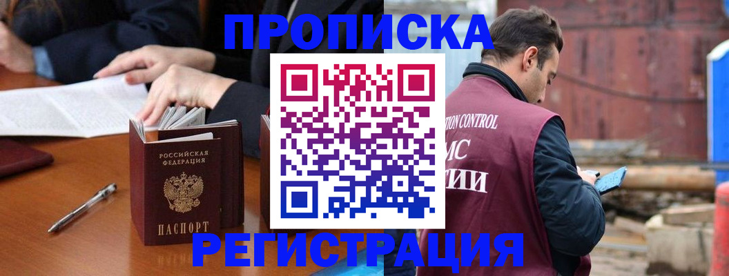временная регистрация адрес в Ртищево